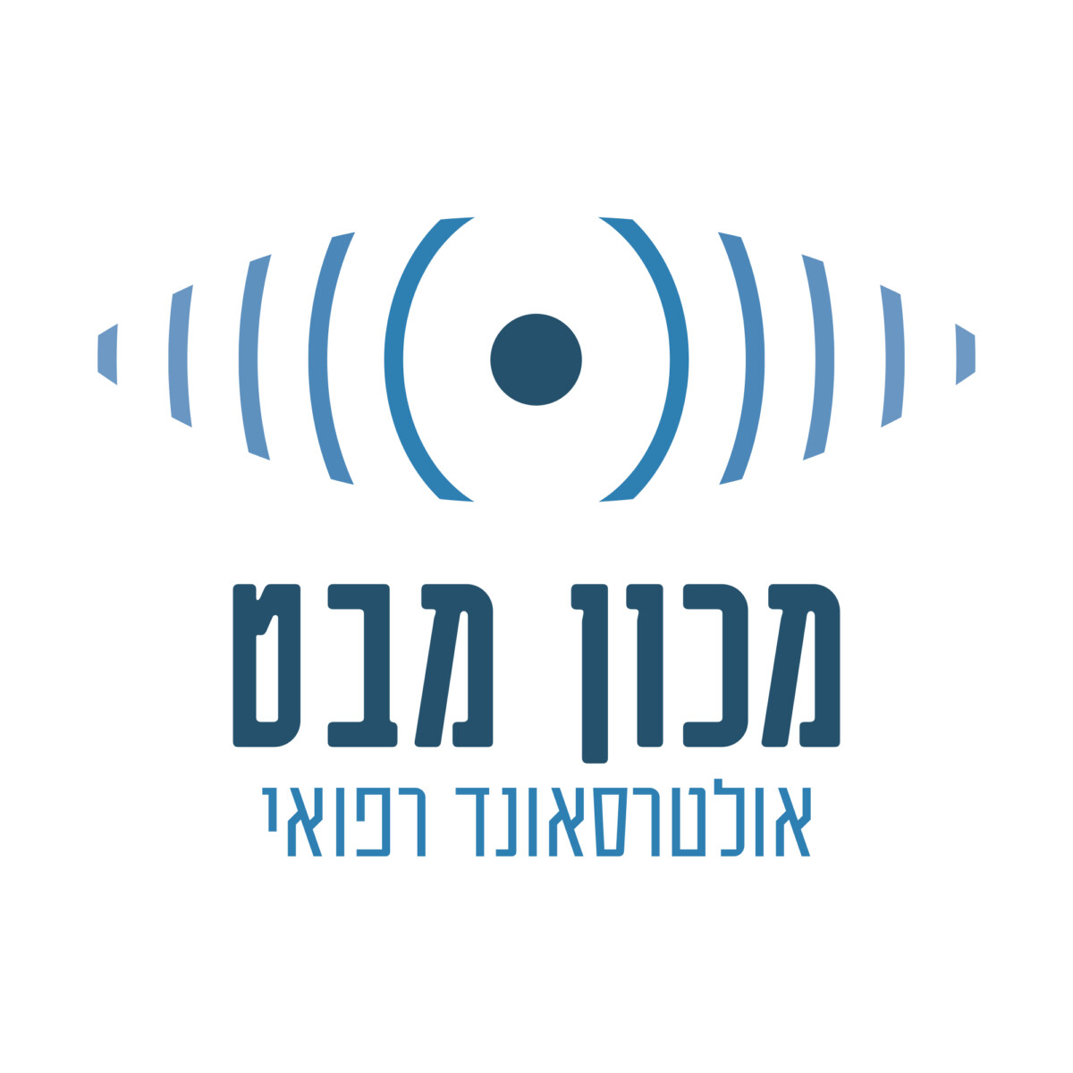 אולטרסאונד רפואי - מכון מבט
